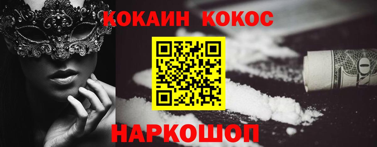 COCAIN Fish Scale Геленджик