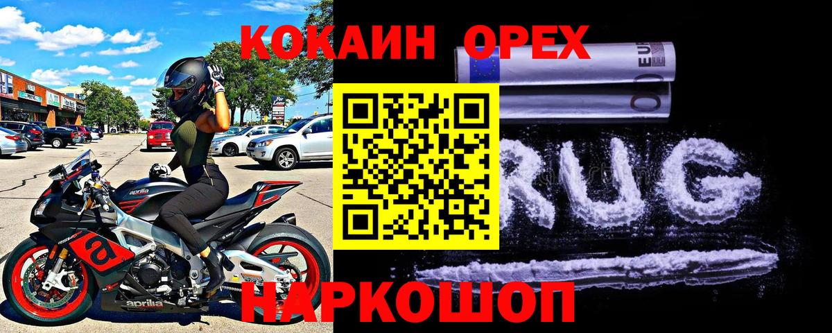 КОКАИН  Cocaine 99%  COCAIN Эквадор  Вход с VPN  Геленджик 