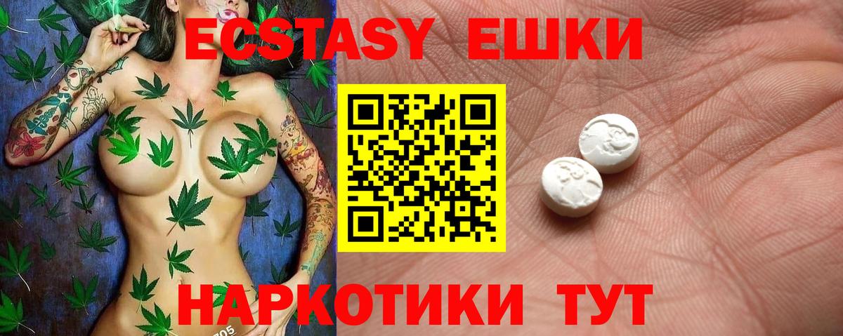 даркнет клад  ЭКСТАЗИ DUBAI  Вход с VPN  Ecstasy  Экстази VHQ  Геленджик 