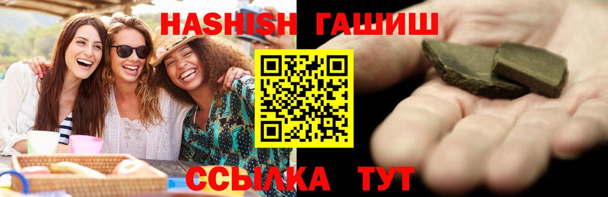 ГАШИШ убойный Геленджик