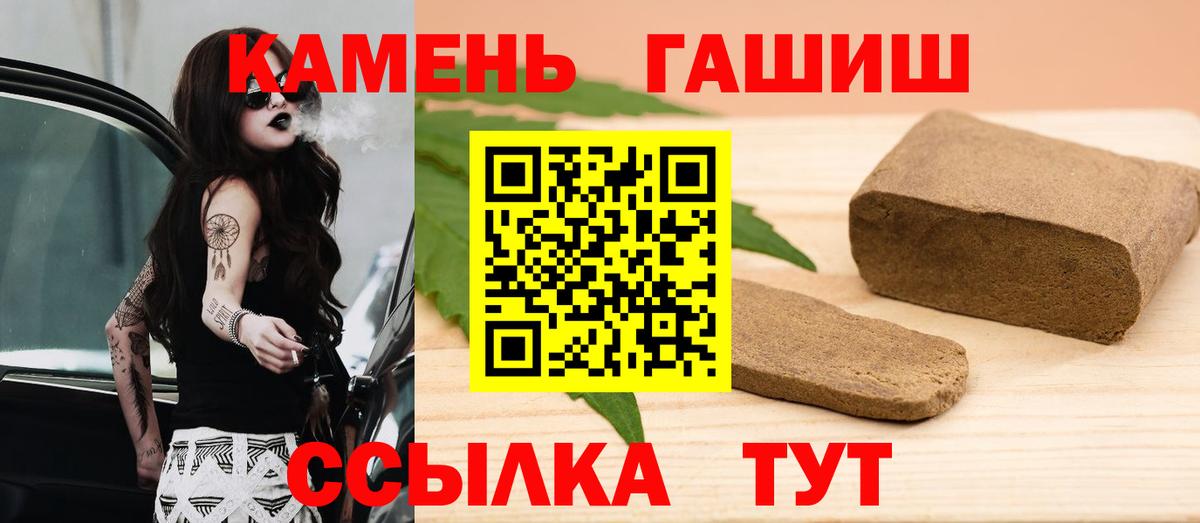 Гашиш hashish  Вход с VPN  ГАШИШ  Геленджик  ГАШИШ убойный 