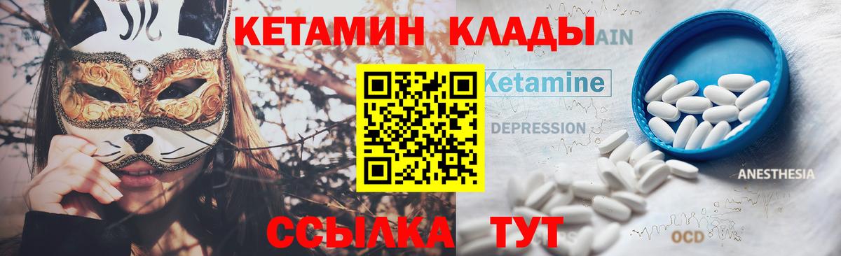 Кетамин ketamine  КЕТАМИН ketamine  Вход с VPN  Геленджик 
