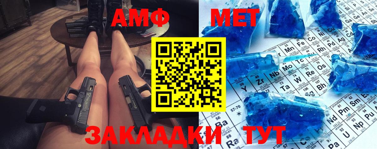 МЕТАМФЕТАМИН витя  Вход с VPN  Геленджик  МЕТАМФЕТАМИН витя 