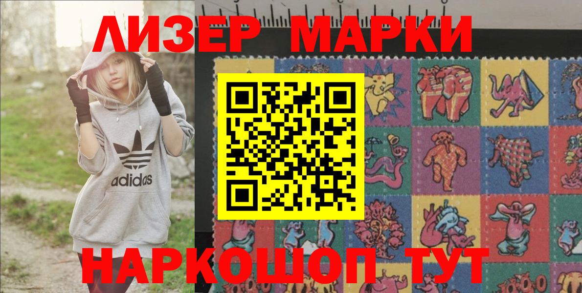 закладка  Вход с VPN  Марки NBOMe  Геленджик  Марки 25I-NBOMe 1,8мг  Марки 25I-NBOMe 1,8мг 