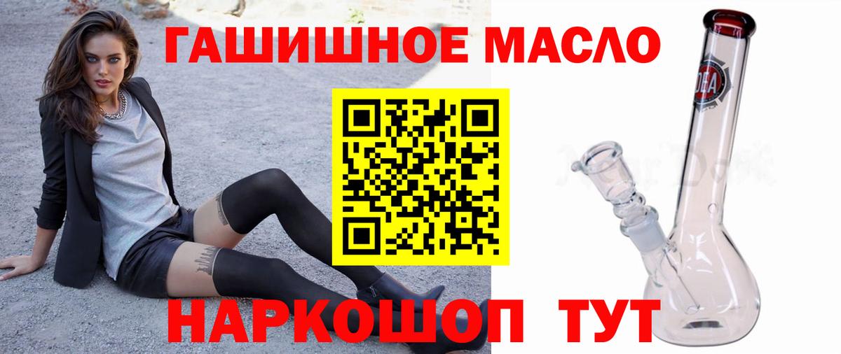 Дистиллят ТГК жижа Геленджик
