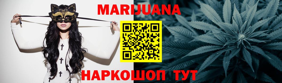 МАРИХУАНА LSD WEED  Шишки марихуана сатива  Конопля Ganja  Вход с VPN  Геленджик 